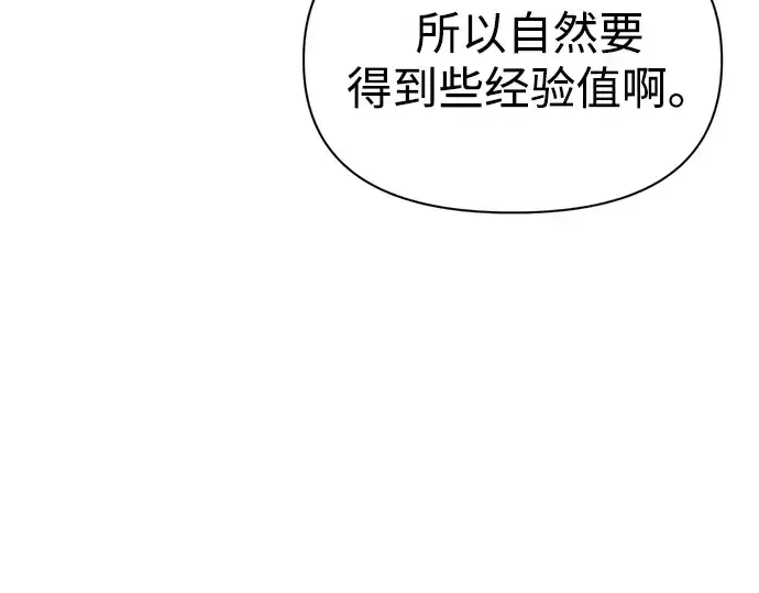 《成为塔防游戏里的暴君》第88话图30