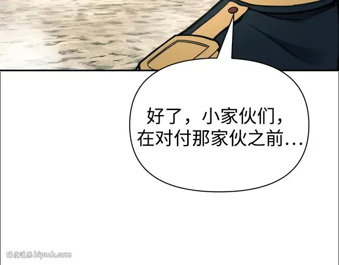 《成为塔防游戏里的暴君》第88话图32