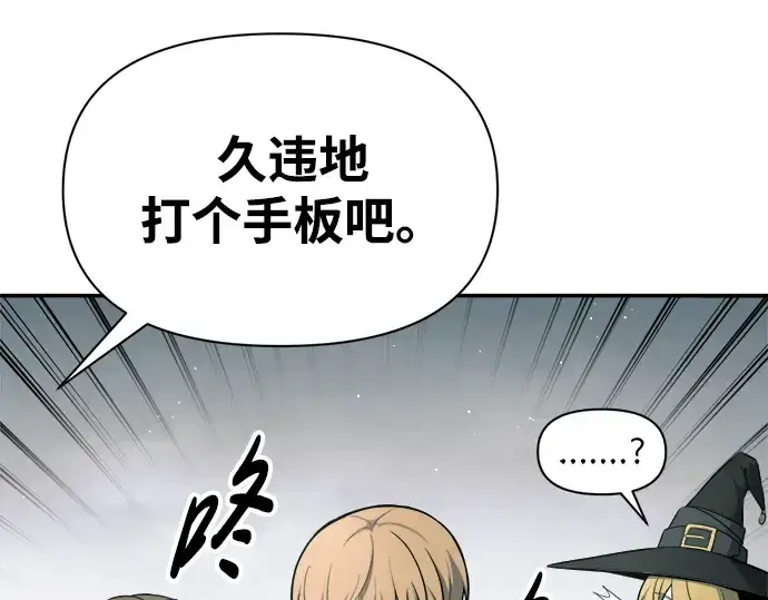 《成为塔防游戏里的暴君》第88话图33