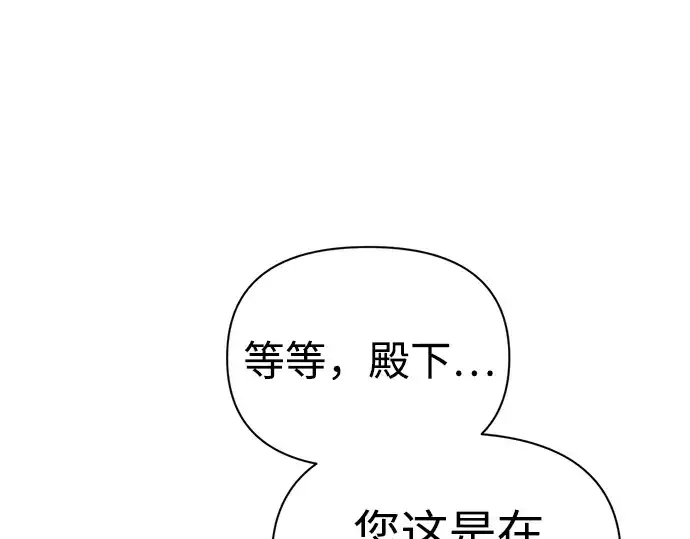 《成为塔防游戏里的暴君》第88话图35