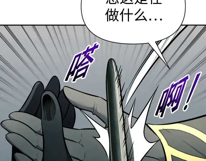 《成为塔防游戏里的暴君》第88话图36
