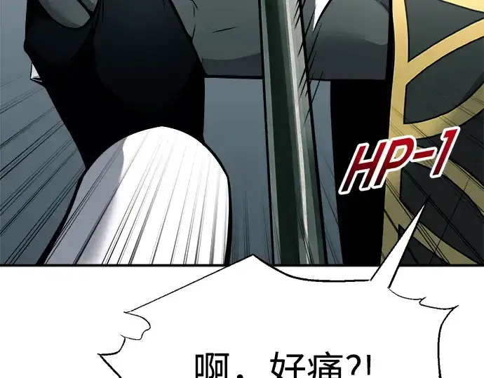 《成为塔防游戏里的暴君》第88话图37