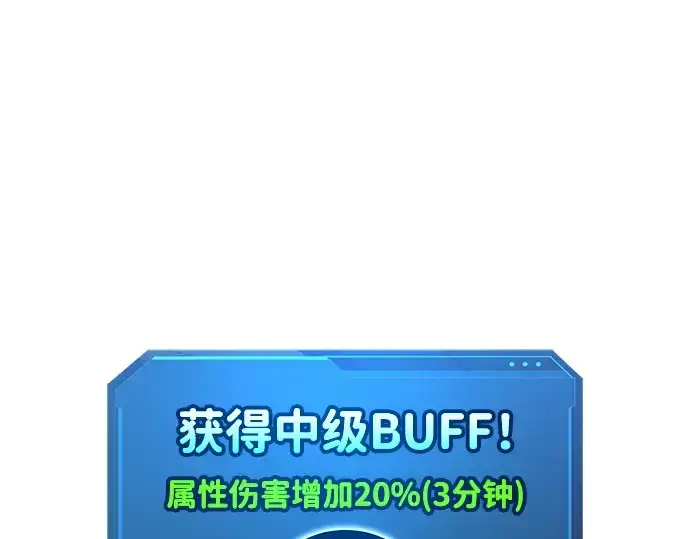 《成为塔防游戏里的暴君》第88话图39