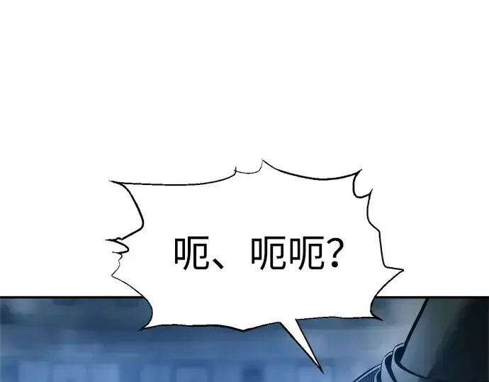 《成为塔防游戏里的暴君》第88话图42