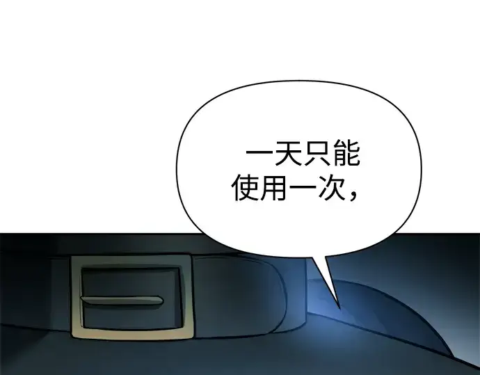 《成为塔防游戏里的暴君》第88话图44