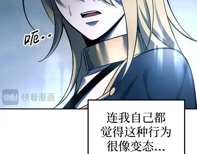 《成为塔防游戏里的暴君》第88话图49