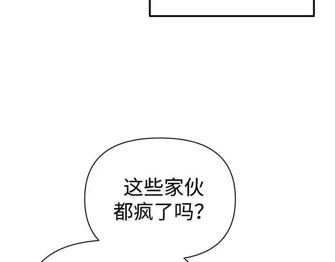 《成为塔防游戏里的暴君》第88话图50
