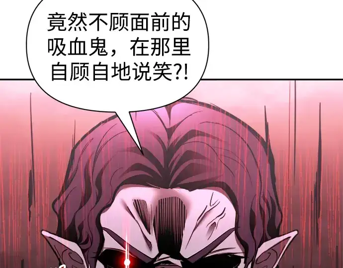 《成为塔防游戏里的暴君》第88话图51