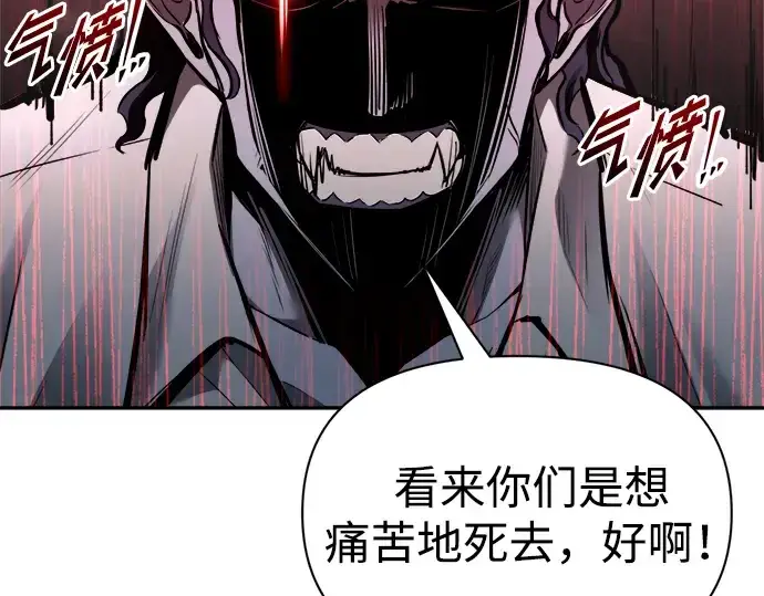 《成为塔防游戏里的暴君》第88话图52