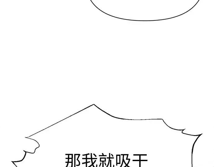《成为塔防游戏里的暴君》第88话图53