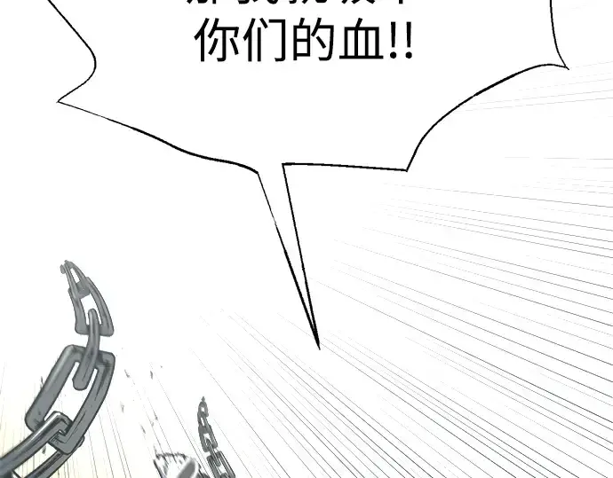 《成为塔防游戏里的暴君》第88话图54