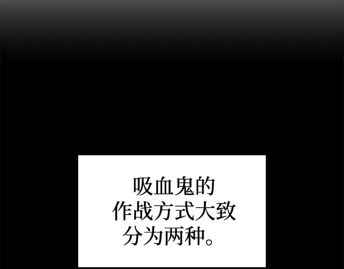 《成为塔防游戏里的暴君》第88话图62