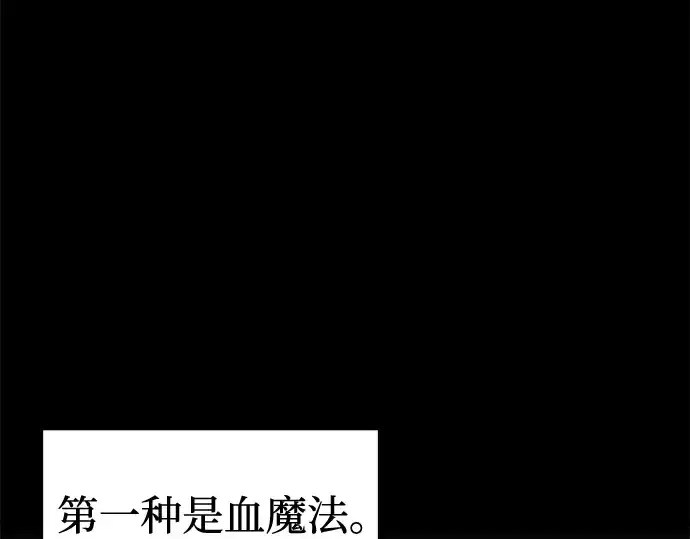 《成为塔防游戏里的暴君》第88话图63