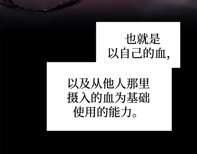 《成为塔防游戏里的暴君》第88话图65