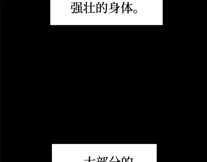 《成为塔防游戏里的暴君》第88话图69