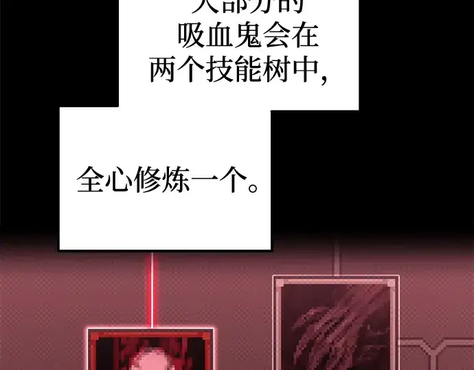 《成为塔防游戏里的暴君》第88话图70