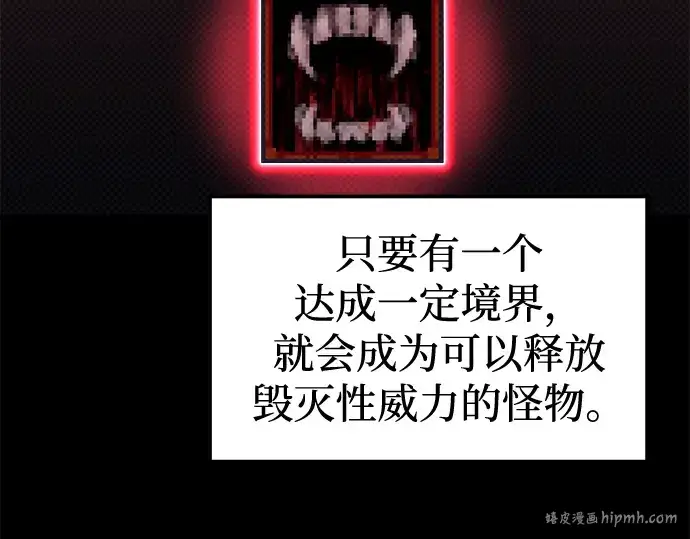 《成为塔防游戏里的暴君》第88话图72