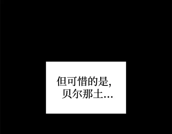 《成为塔防游戏里的暴君》第88话图73