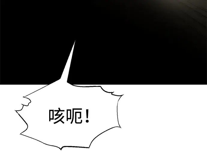 《成为塔防游戏里的暴君》第88话图76