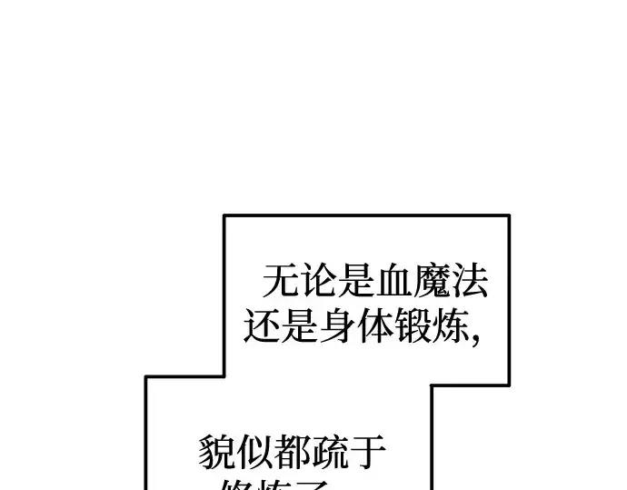 《成为塔防游戏里的暴君》第88话图77