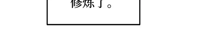 《成为塔防游戏里的暴君》第88话图78