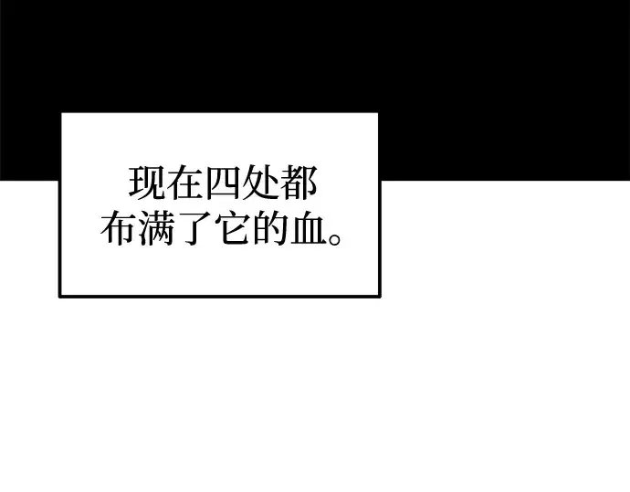 《成为塔防游戏里的暴君》第88话图82
