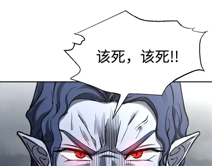 《成为塔防游戏里的暴君》第88话图83