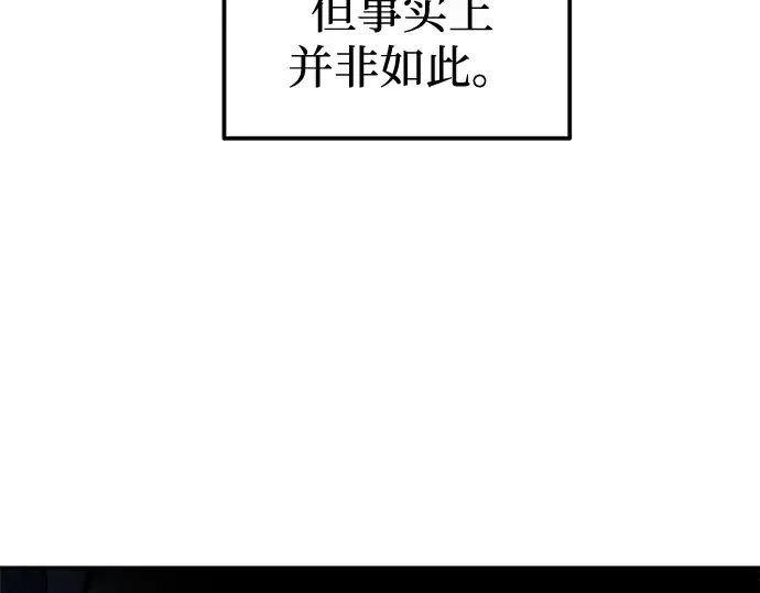 《成为塔防游戏里的暴君》第88话图85