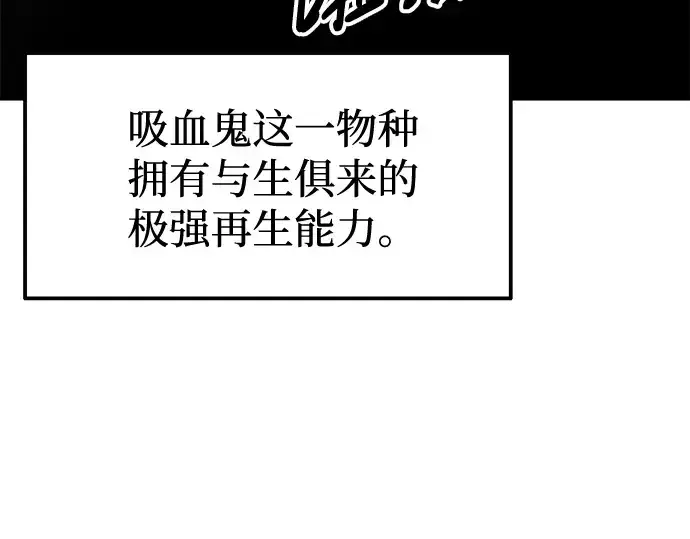 《成为塔防游戏里的暴君》第88话图87