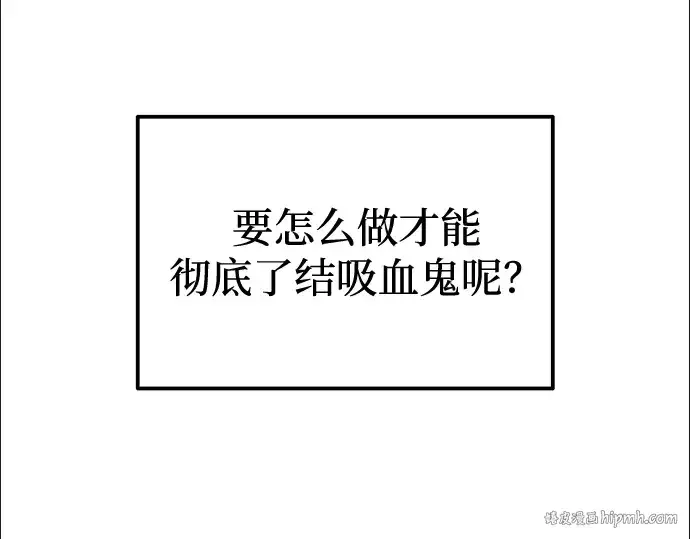《成为塔防游戏里的暴君》第88话图88