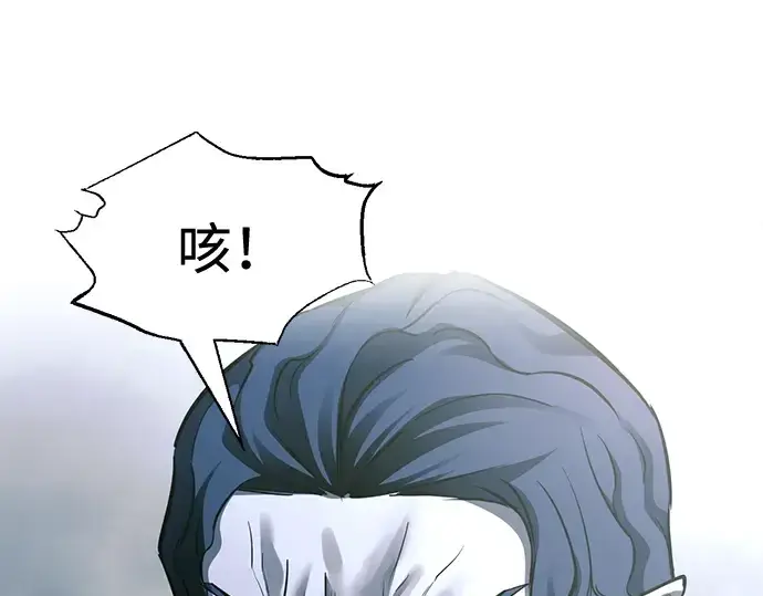 《成为塔防游戏里的暴君》第88话图9