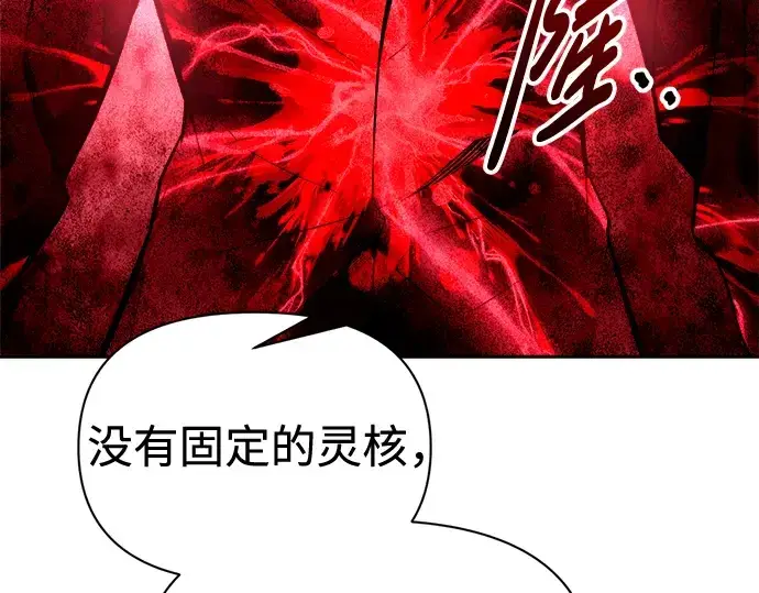 《成为塔防游戏里的暴君》第88话图93