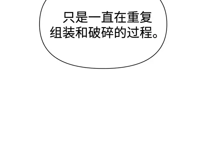 《成为塔防游戏里的暴君》第88话图94
