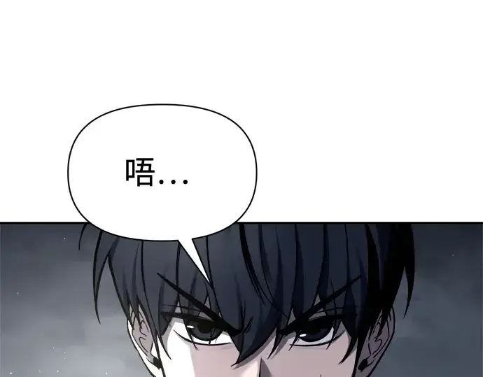 《成为塔防游戏里的暴君》第88话图95