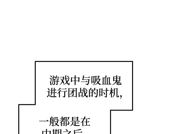 《成为塔防游戏里的暴君》第88话图98