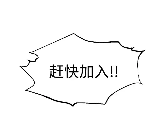 《成为塔防游戏里的暴君》第89话图105