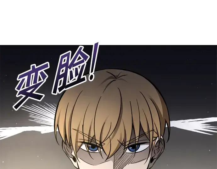 《成为塔防游戏里的暴君》第89话图107