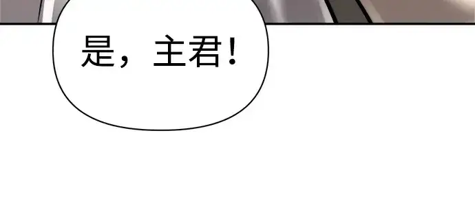 《成为塔防游戏里的暴君》第89话图109