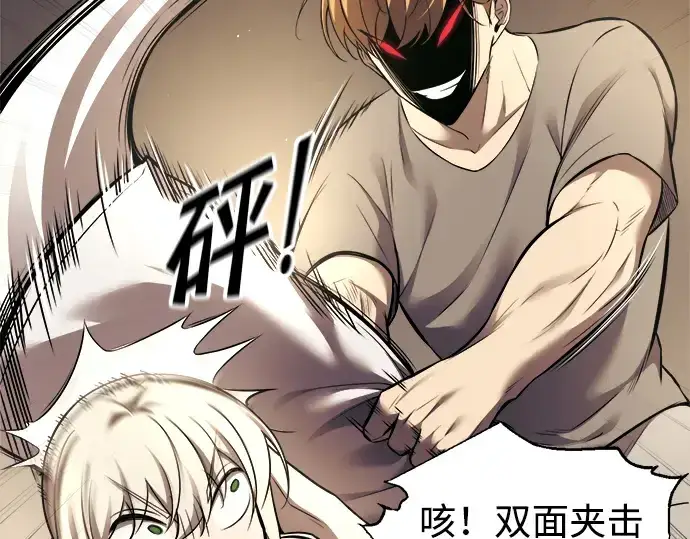 《成为塔防游戏里的暴君》第89话图111