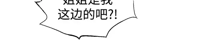 《成为塔防游戏里的暴君》第89话图113