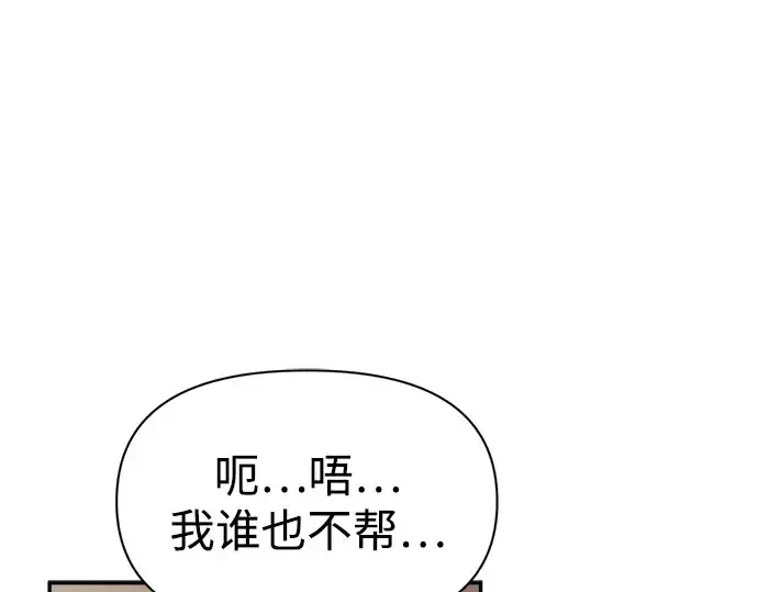 《成为塔防游戏里的暴君》第89话图114
