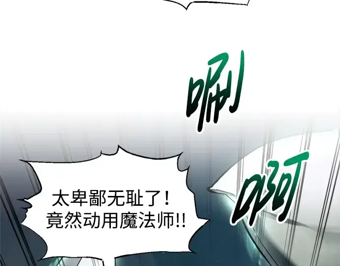 《成为塔防游戏里的暴君》第89话图117