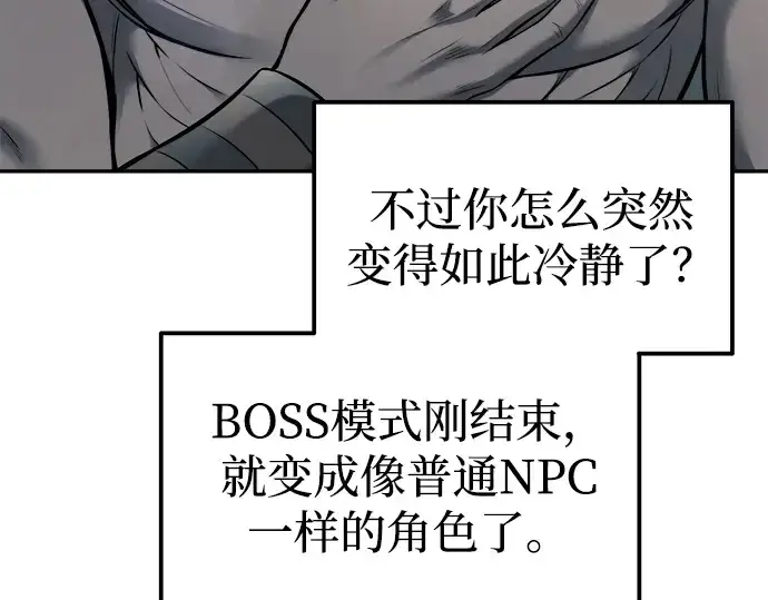《成为塔防游戏里的暴君》第89话图12