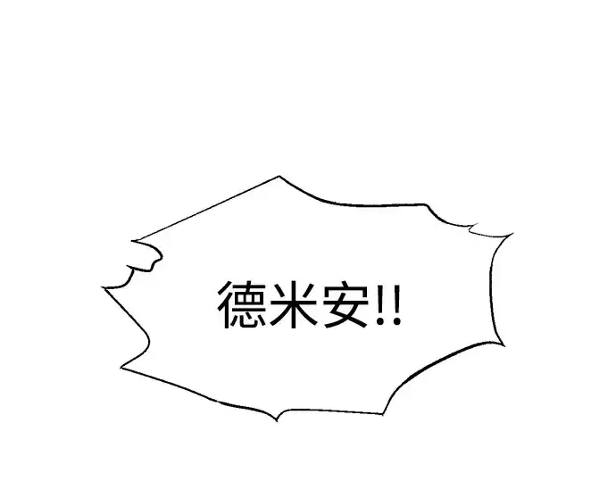《成为塔防游戏里的暴君》第89话图122