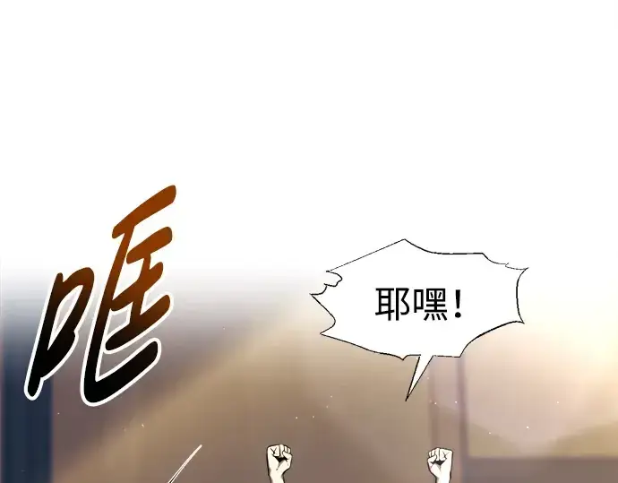 《成为塔防游戏里的暴君》第89话图129