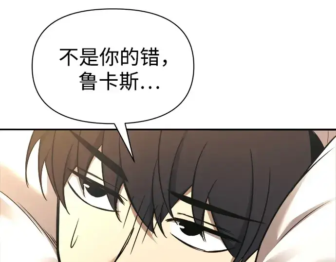 《成为塔防游戏里的暴君》第89话图133