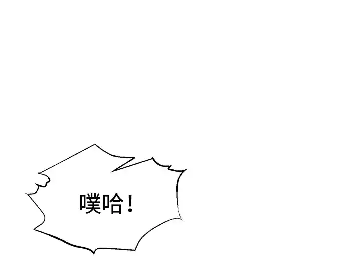 《成为塔防游戏里的暴君》第89话图135