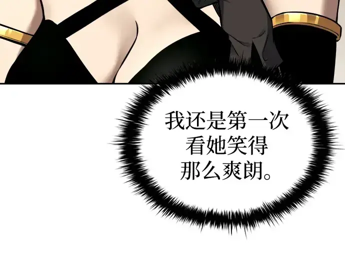 《成为塔防游戏里的暴君》第89话图138