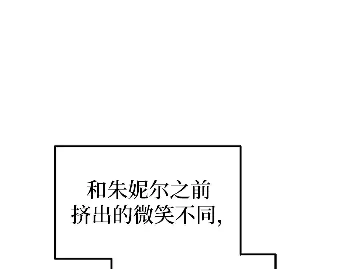 《成为塔防游戏里的暴君》第89话图139