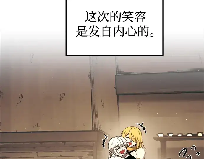 《成为塔防游戏里的暴君》第89话图140